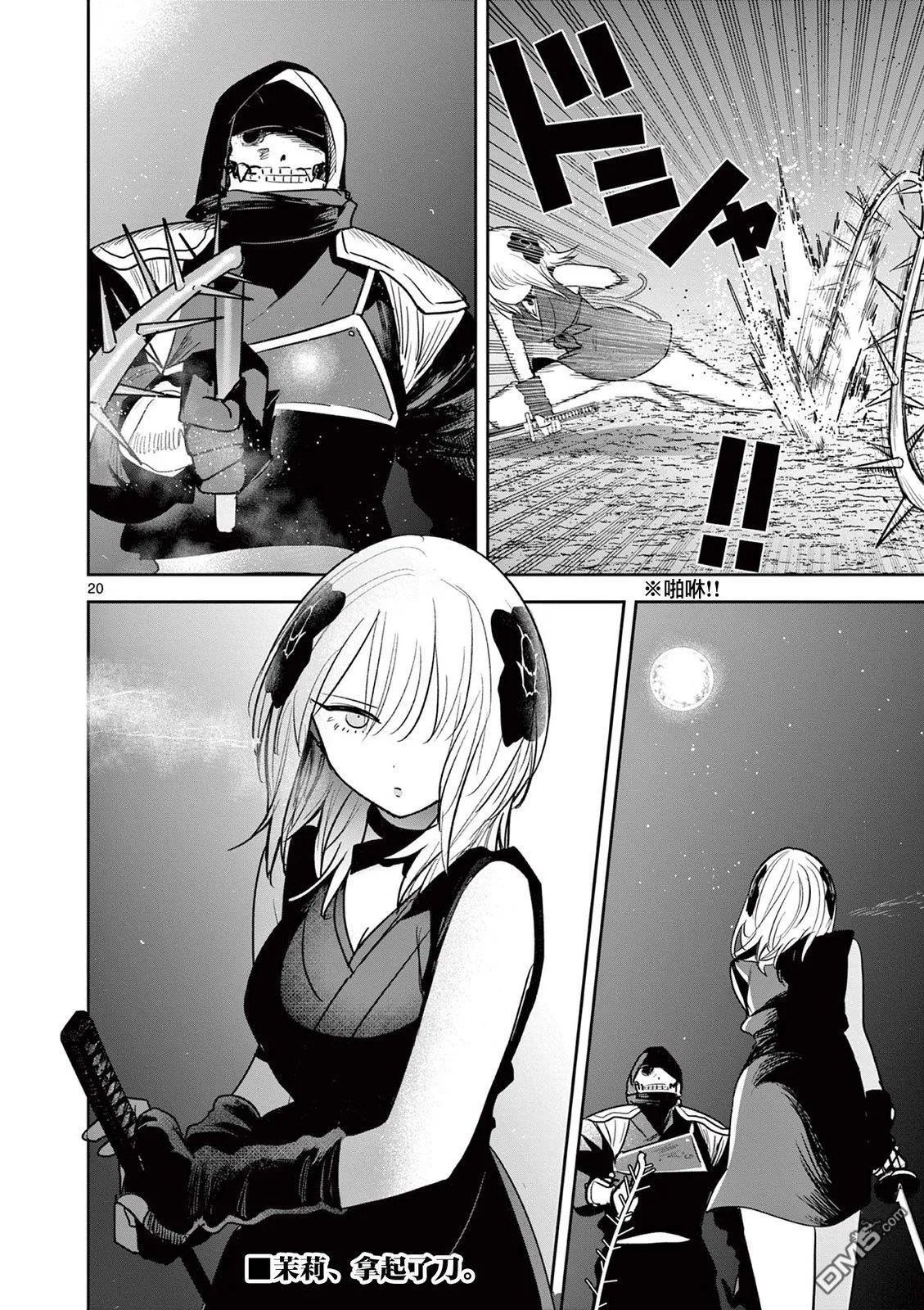 第49话 第20页