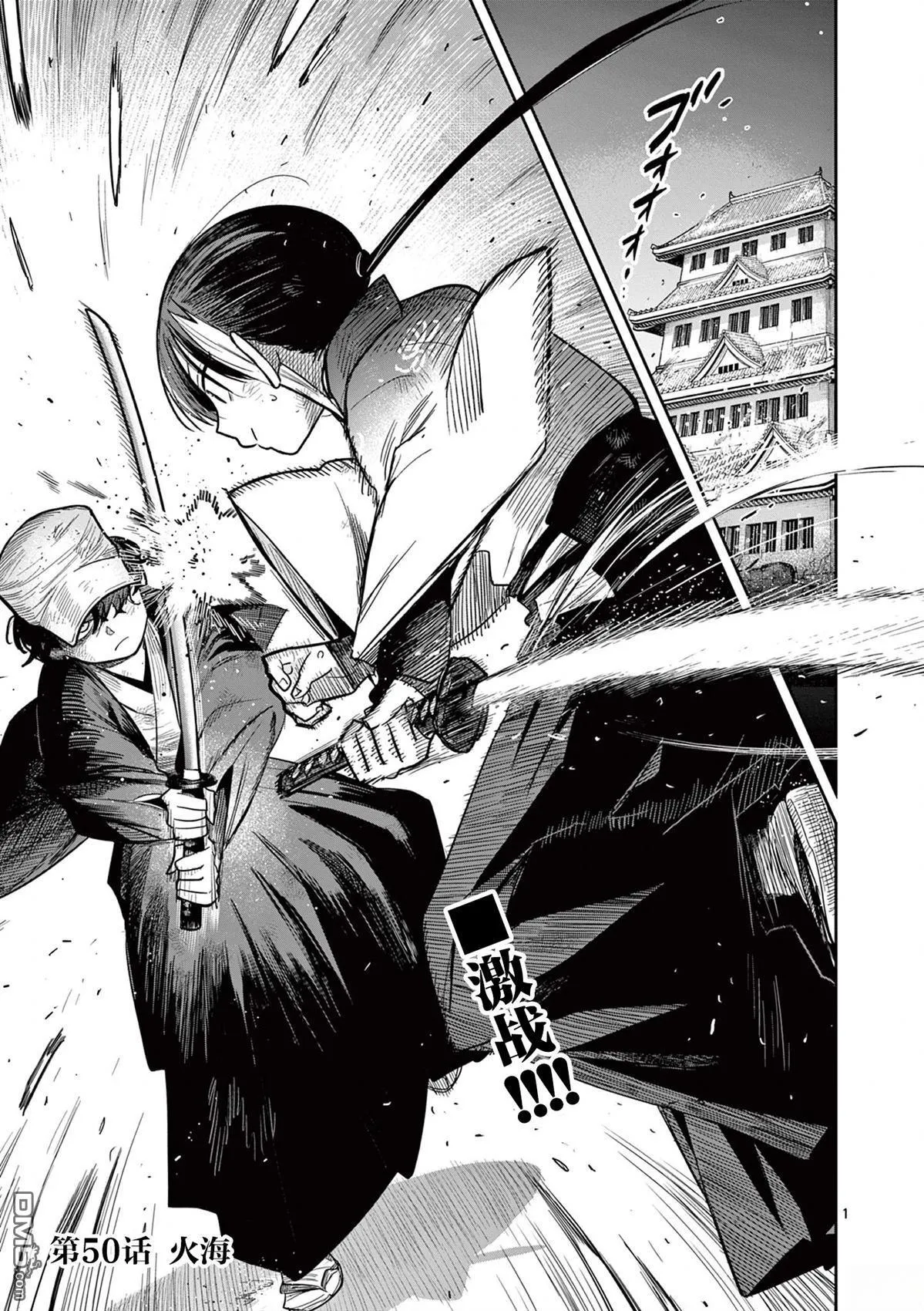 第50话 第1页