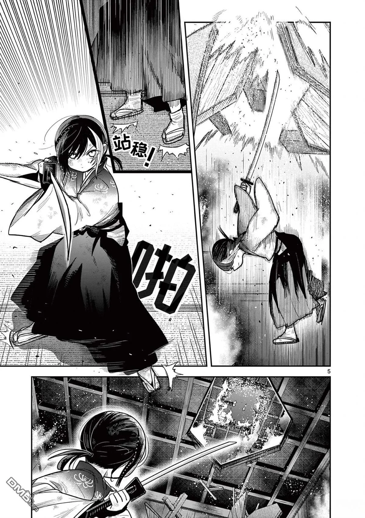 第50话 第5页