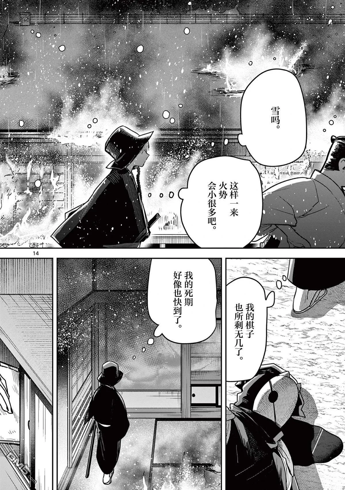 第50话 第14页