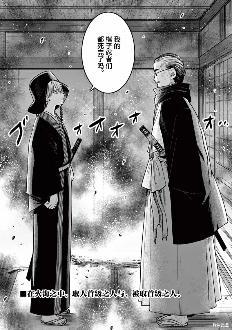 第51话 第1页