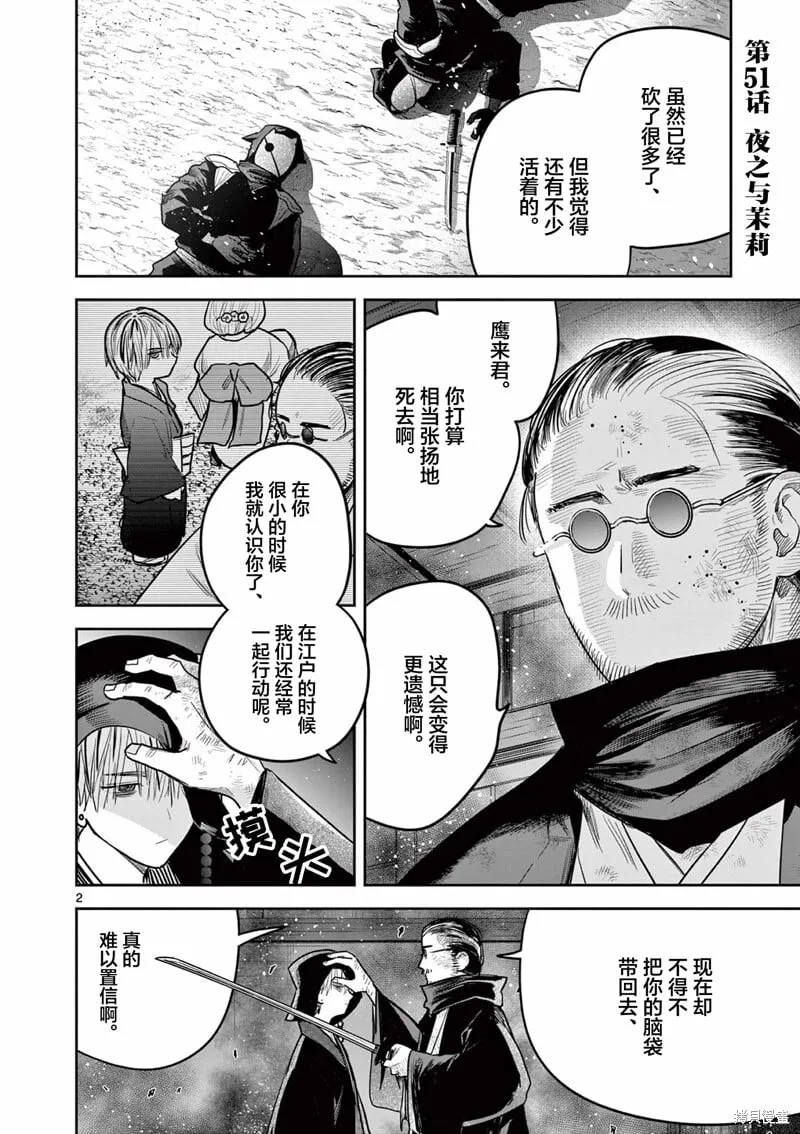 第51话 第2页