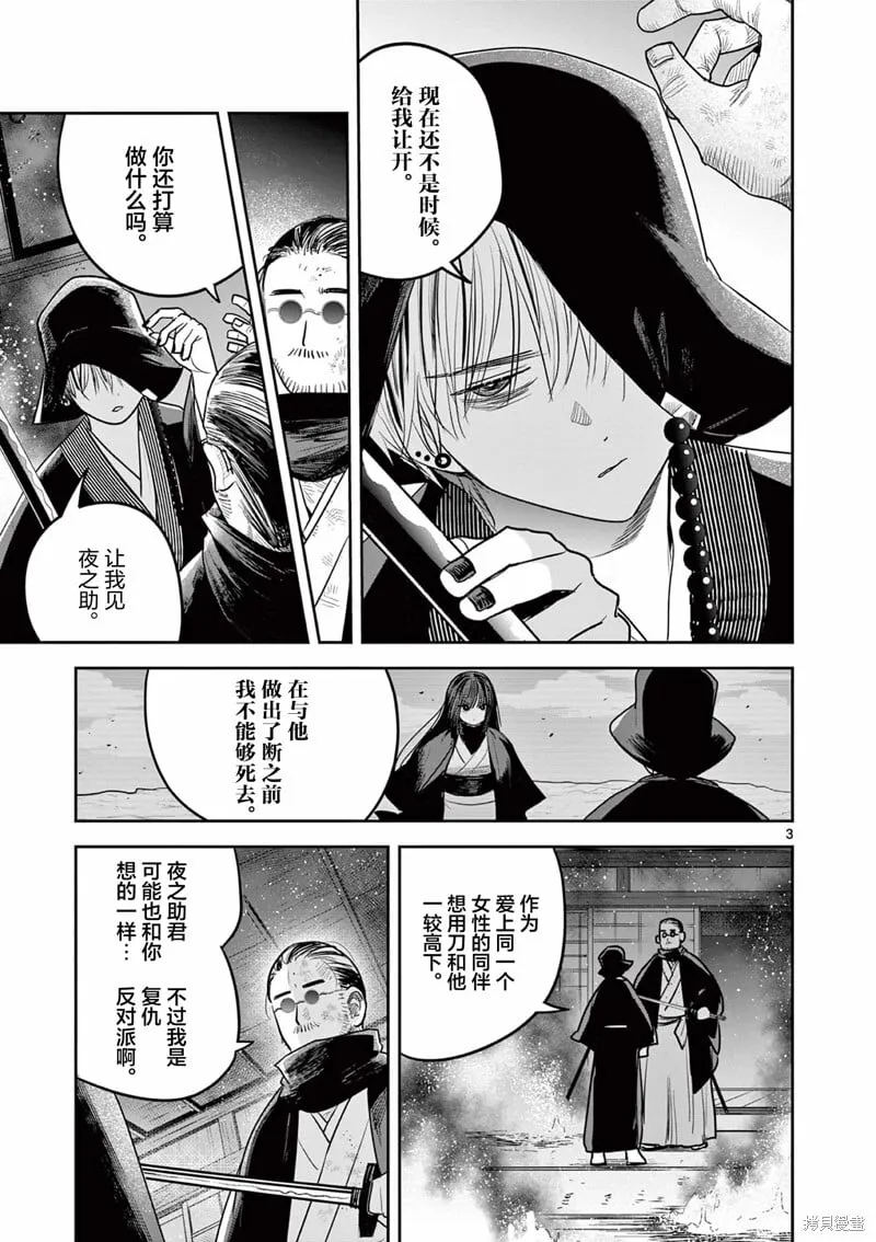 第51话 第3页