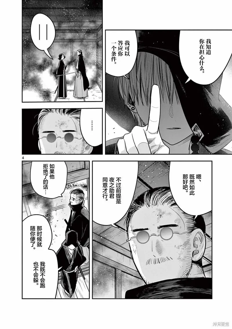 第51话 第4页