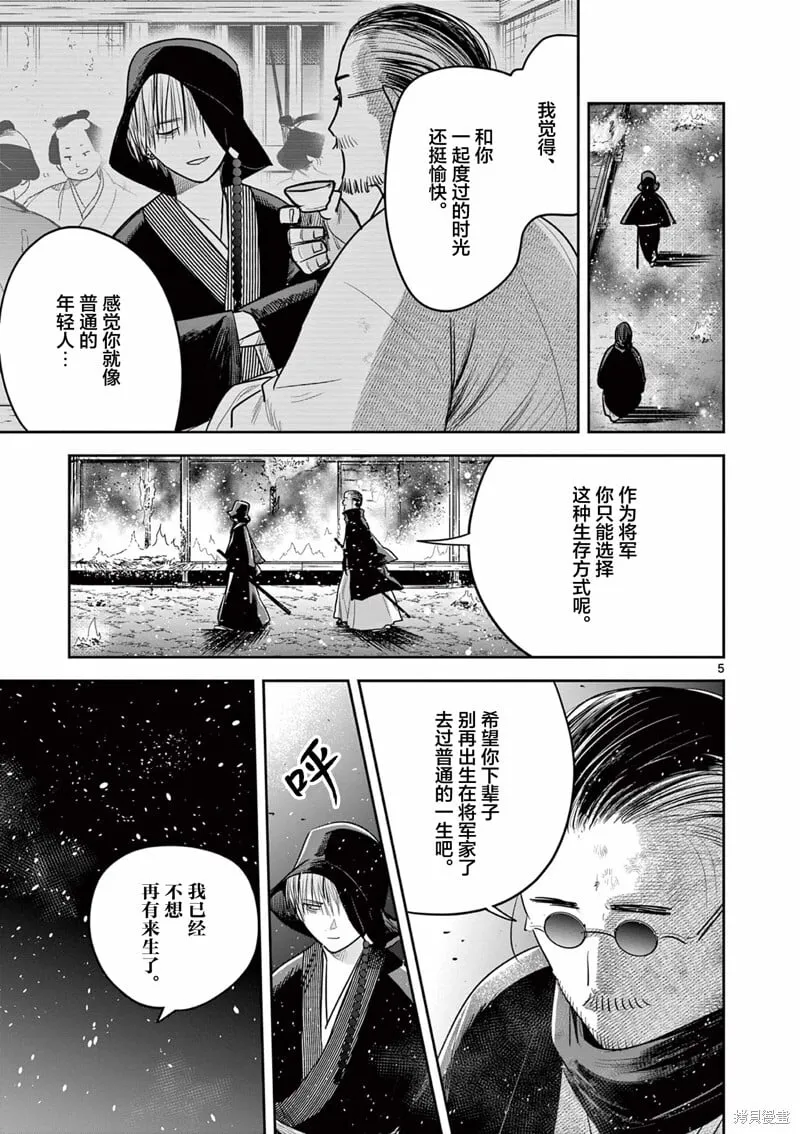 第51话 第5页