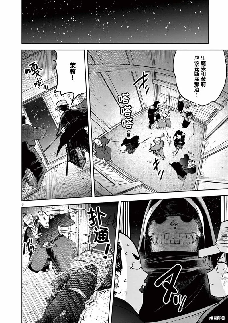 第51话 第6页
