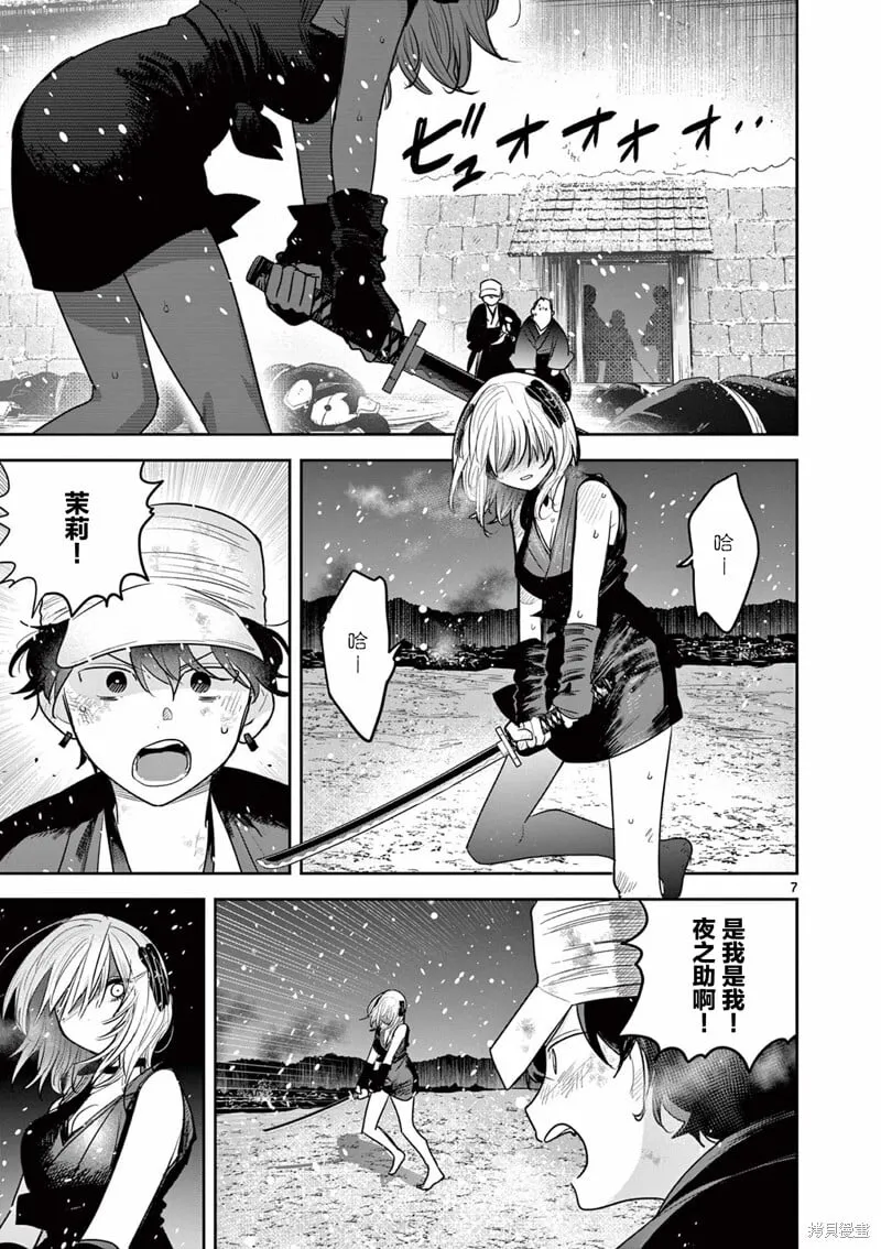 第51话 第7页