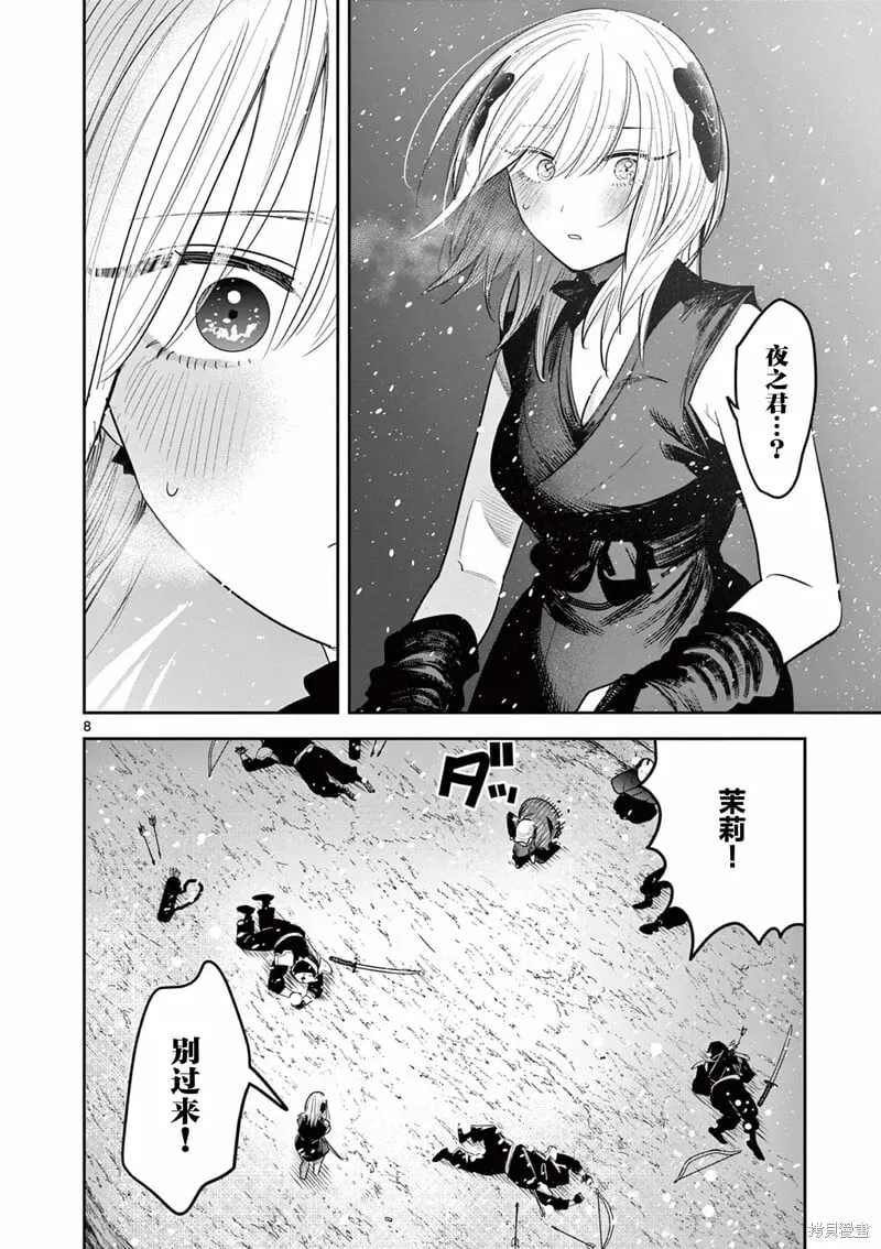 第51话 第8页