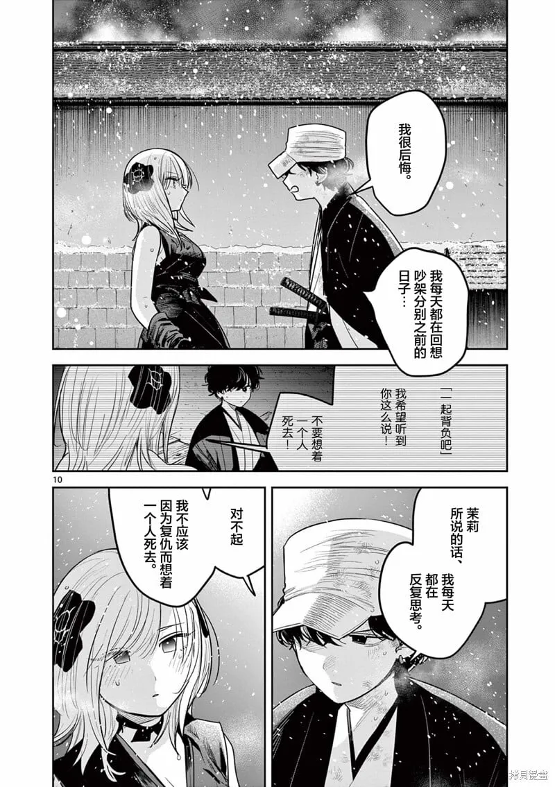第51话 第10页