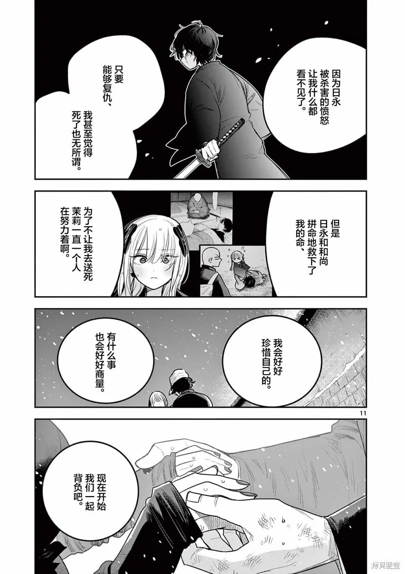 第51话 第11页