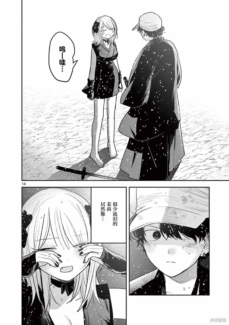 第51话 第14页
