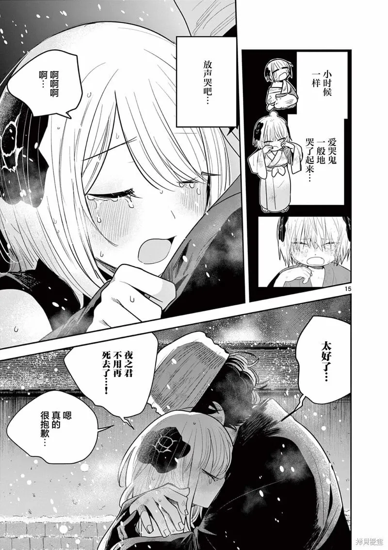第51话 第15页