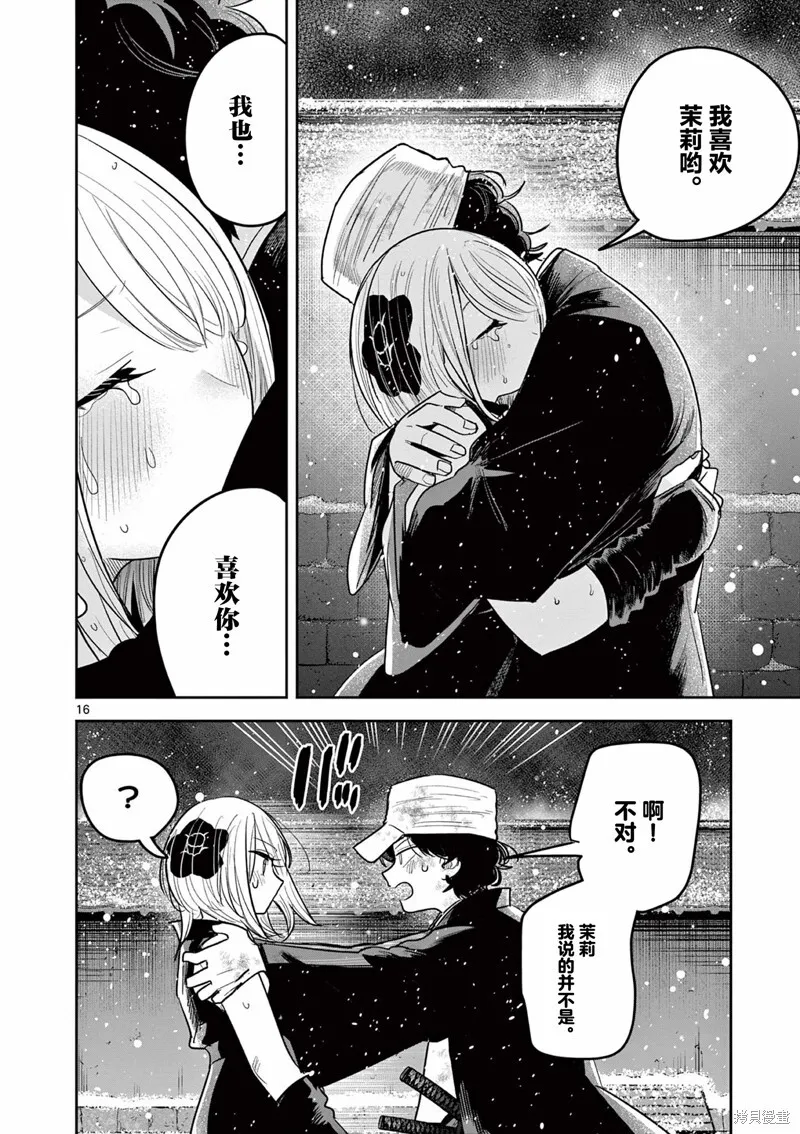 第51话 第16页