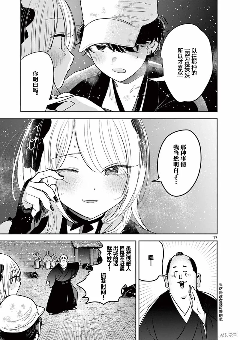 第51话 第17页