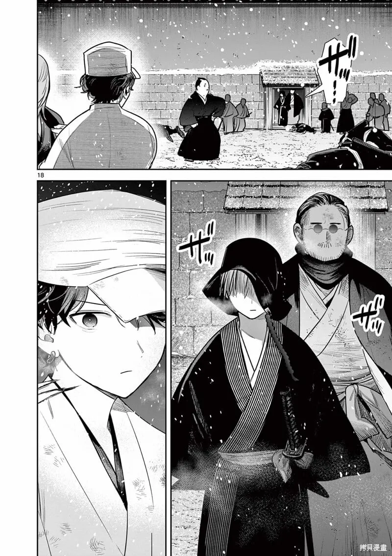 第51话 第18页