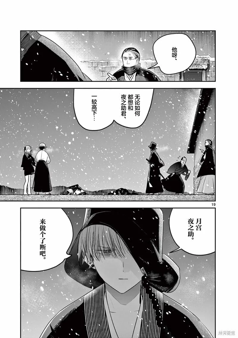 第51话 第19页