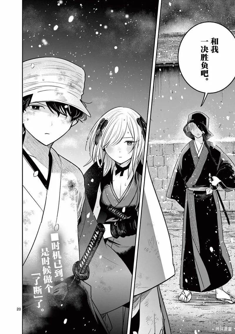 第51话 第20页