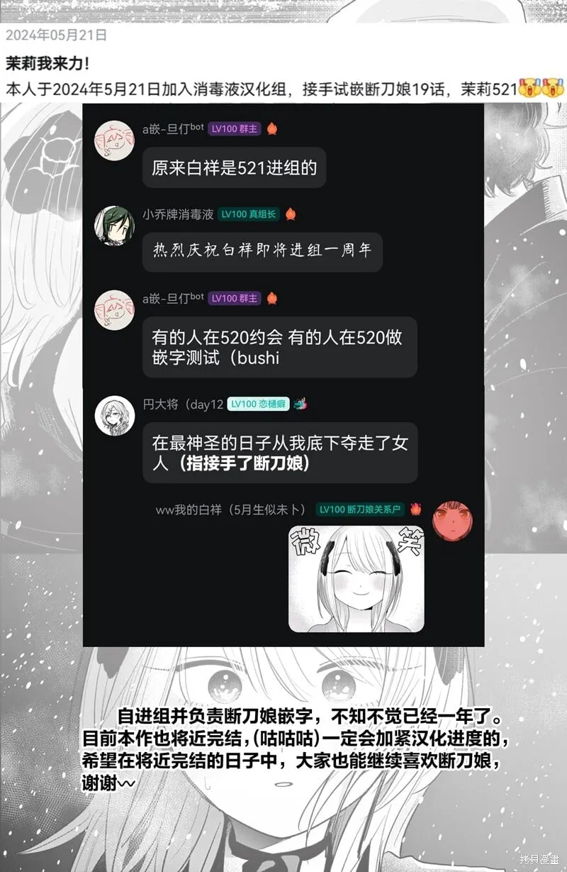 第51话 第21页