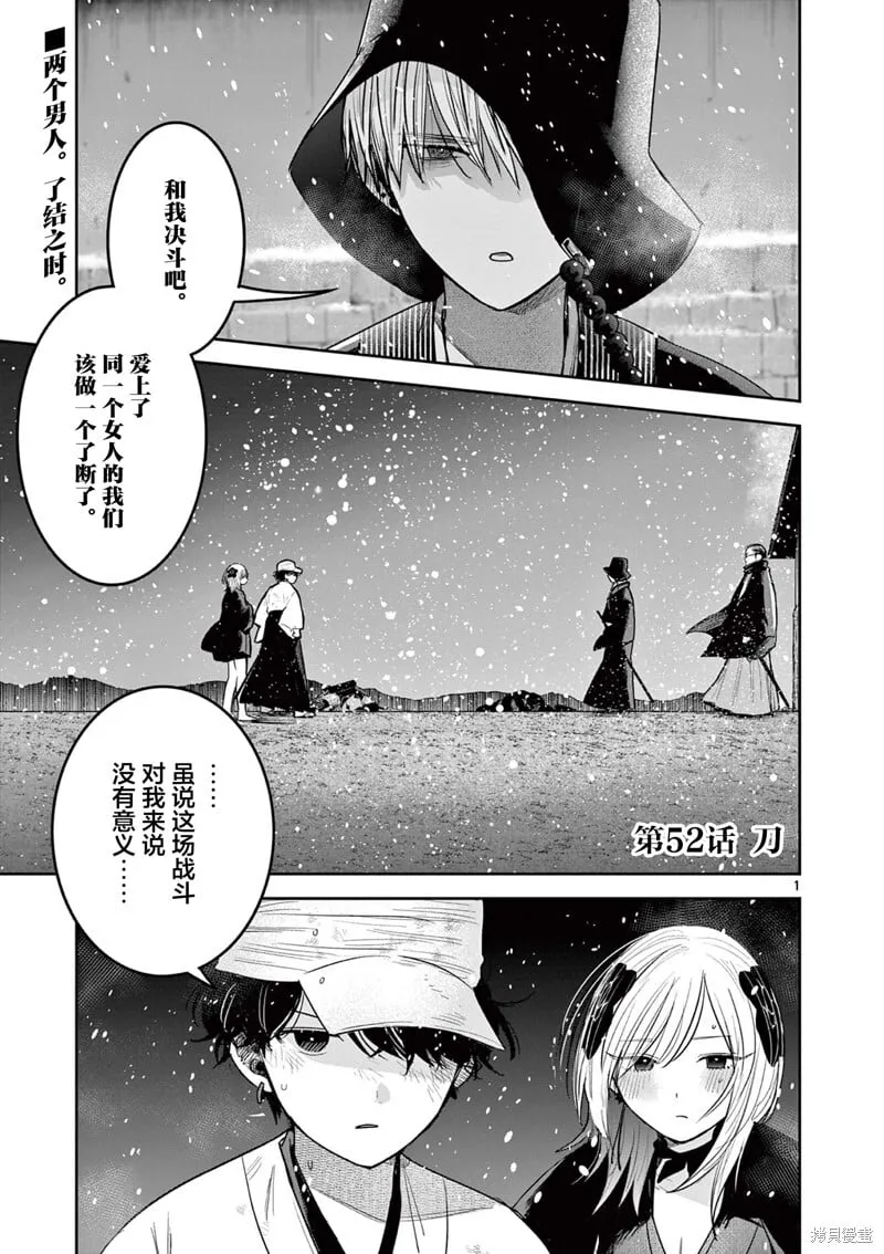 第52话 第1页
