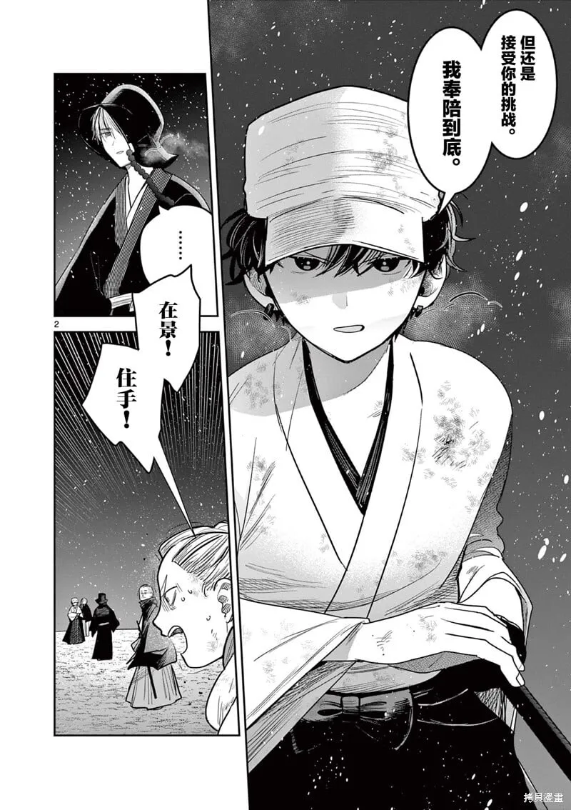 第52话 第2页