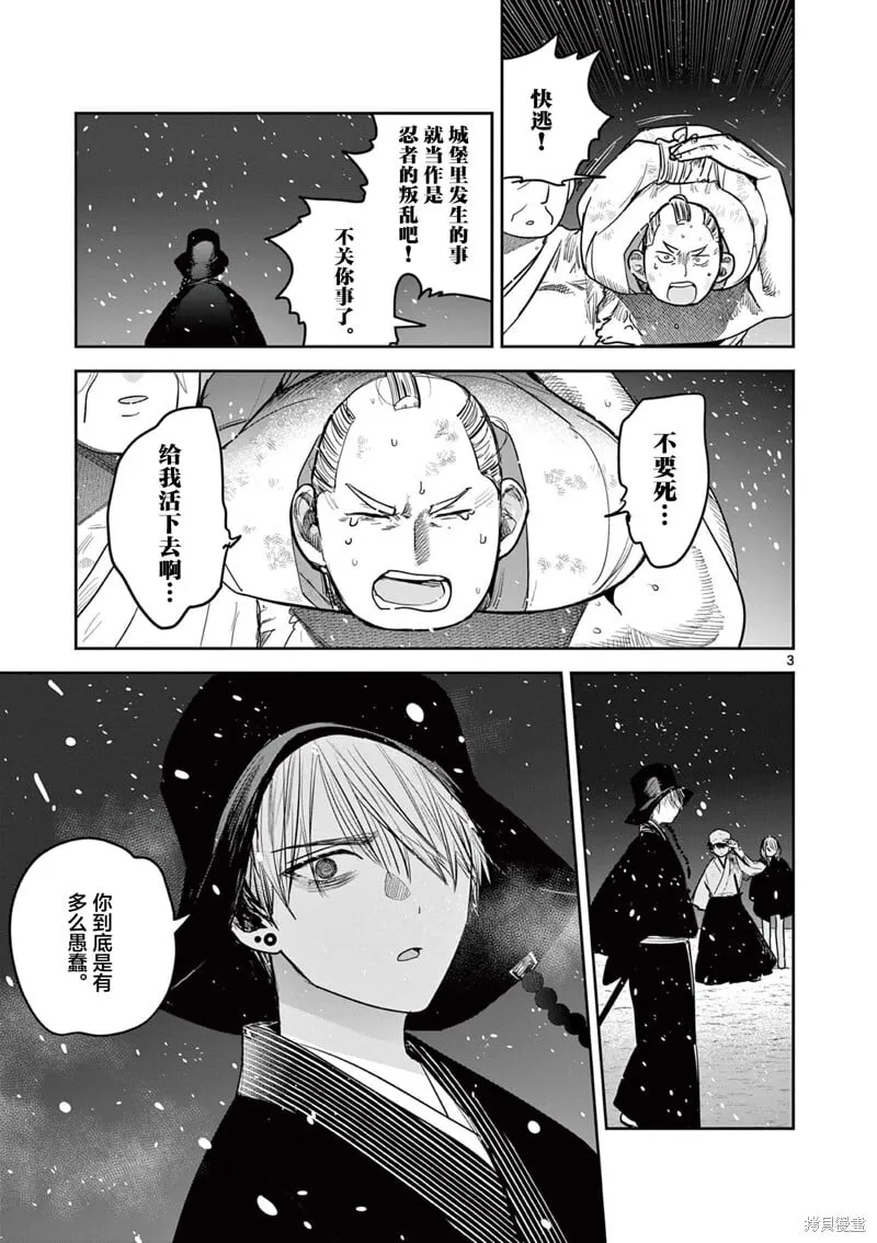 第52话 第3页