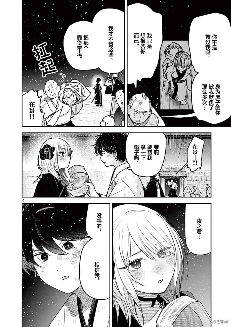 第52话 第4页