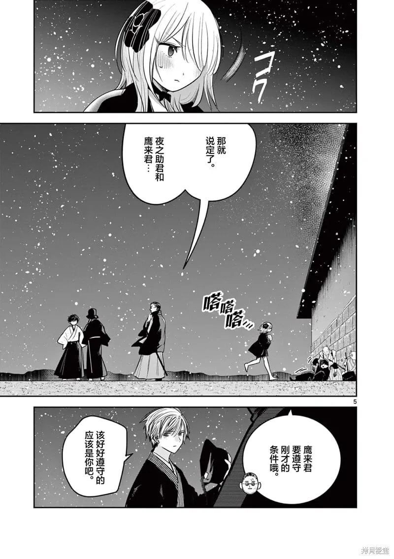 第52话 第5页