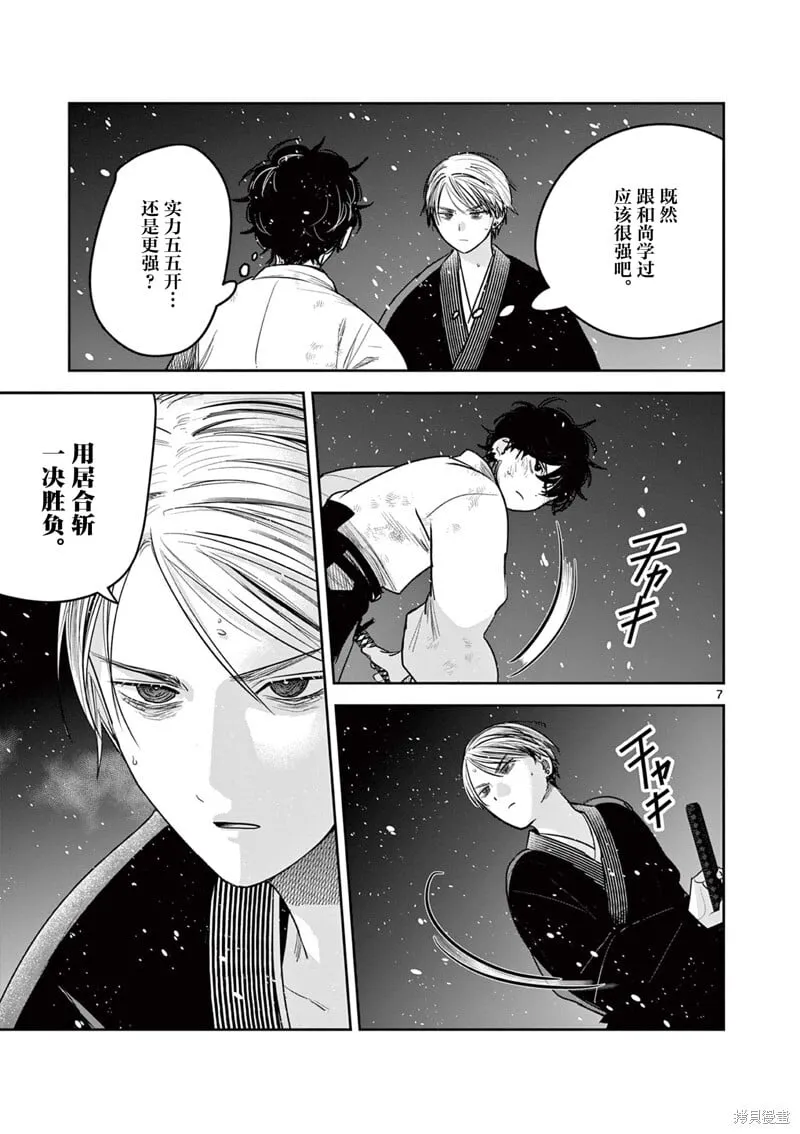 第52话 第7页