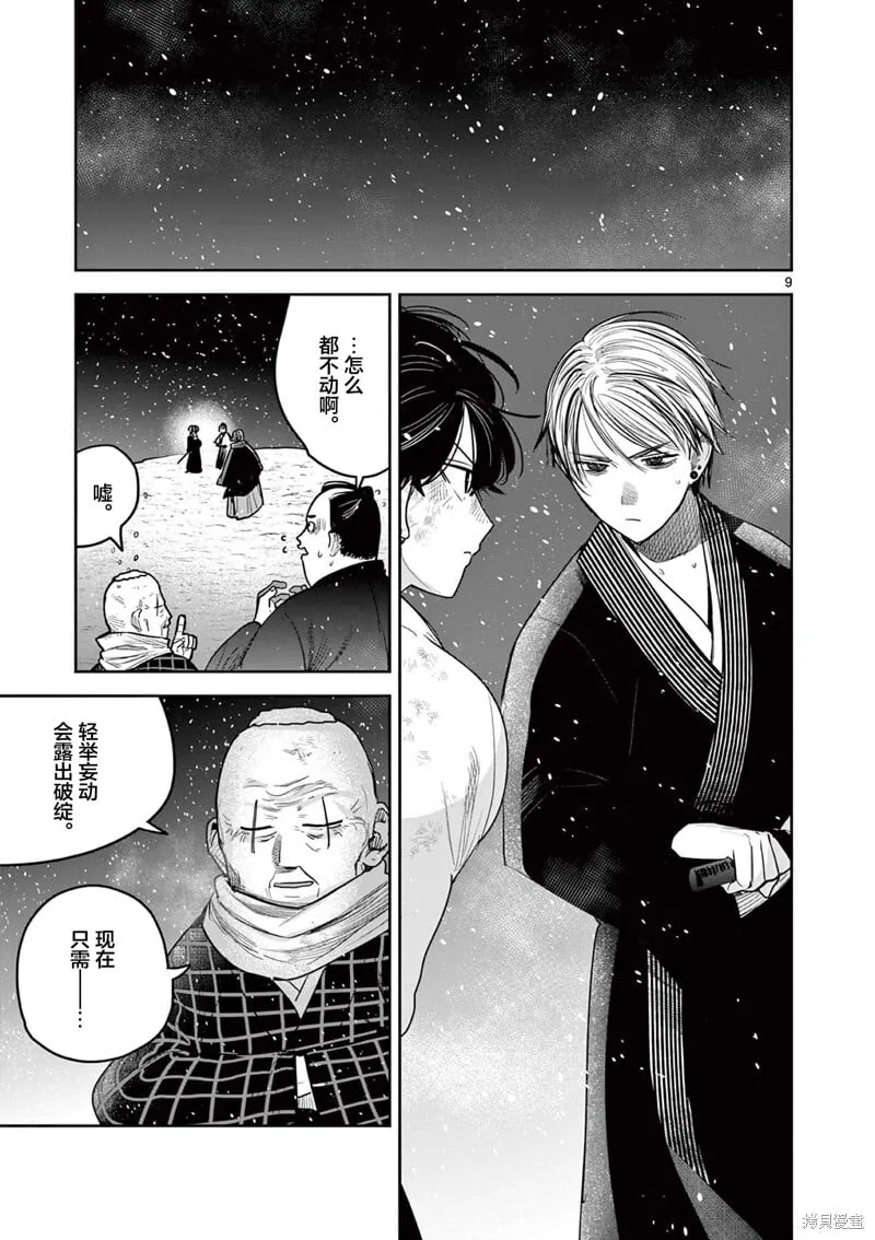 第52话 第9页