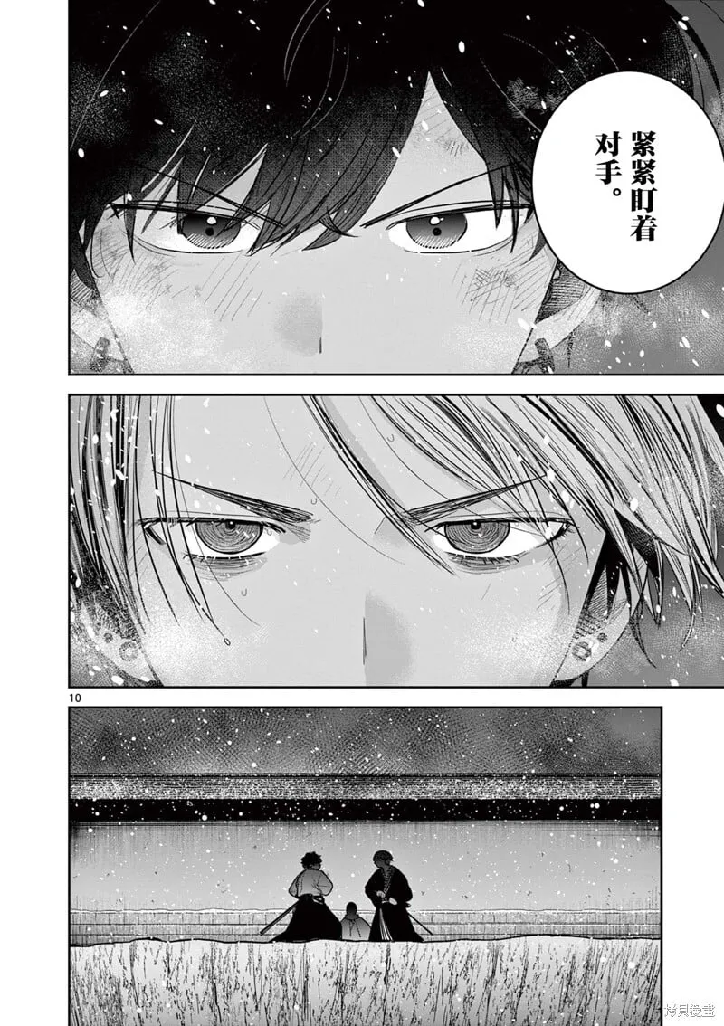 第52话 第10页