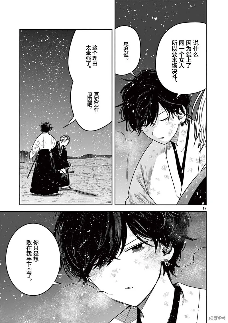 第52话 第16页