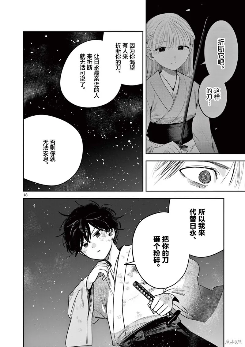 第52话 第17页