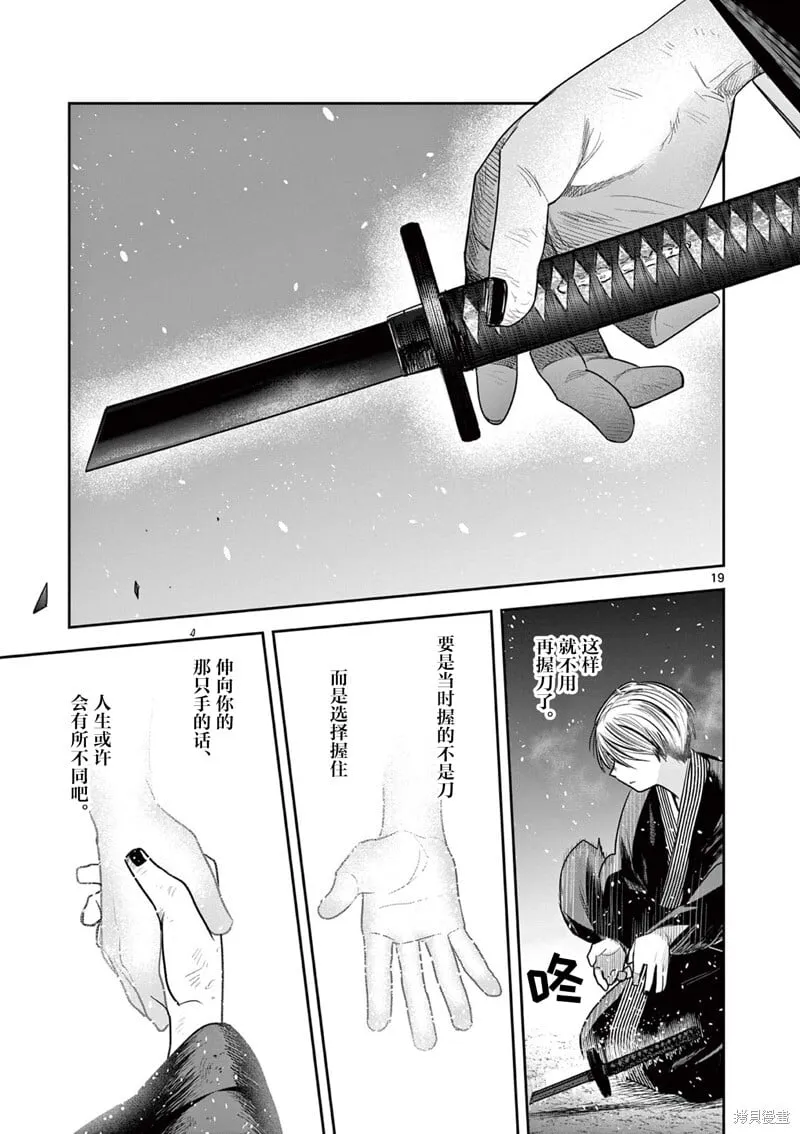第52话 第18页