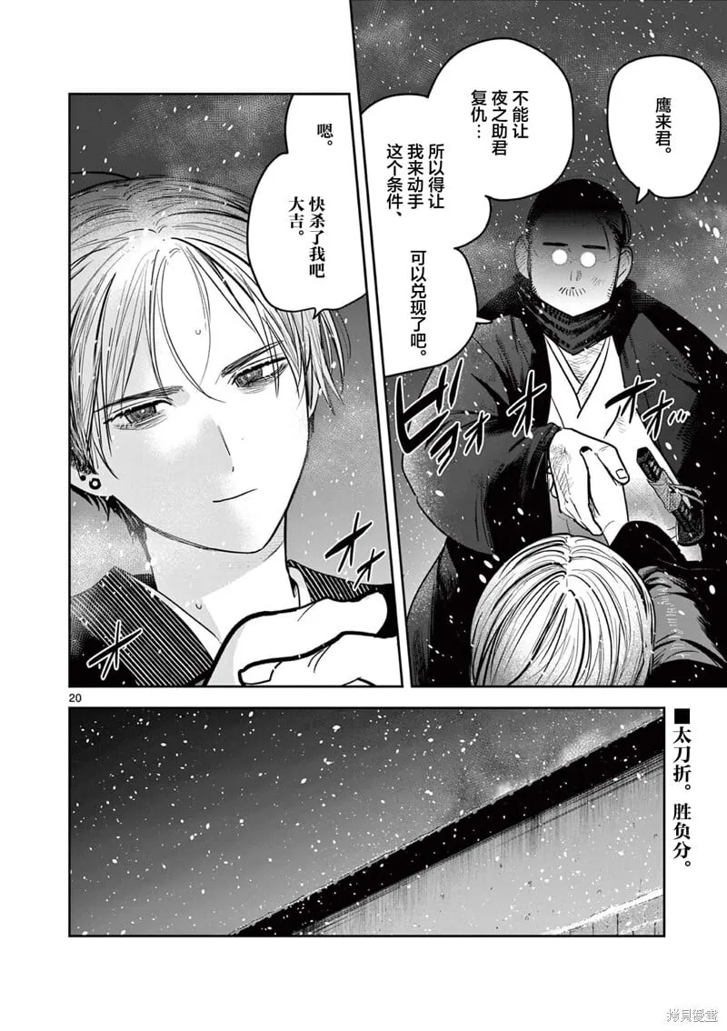 第52话 第19页