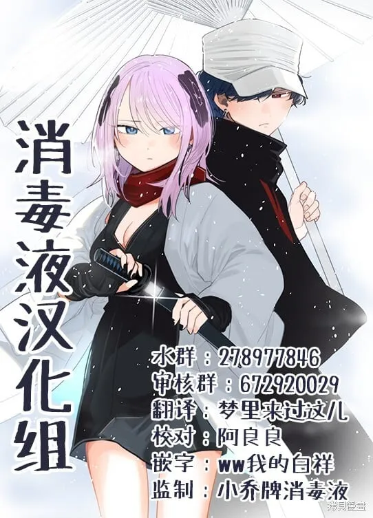 第52话 第20页