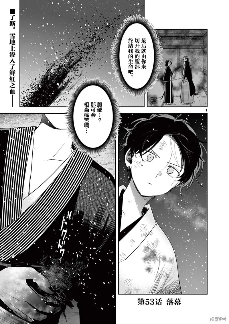 第53话 第1页