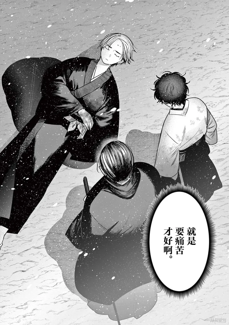 第53话 第2页