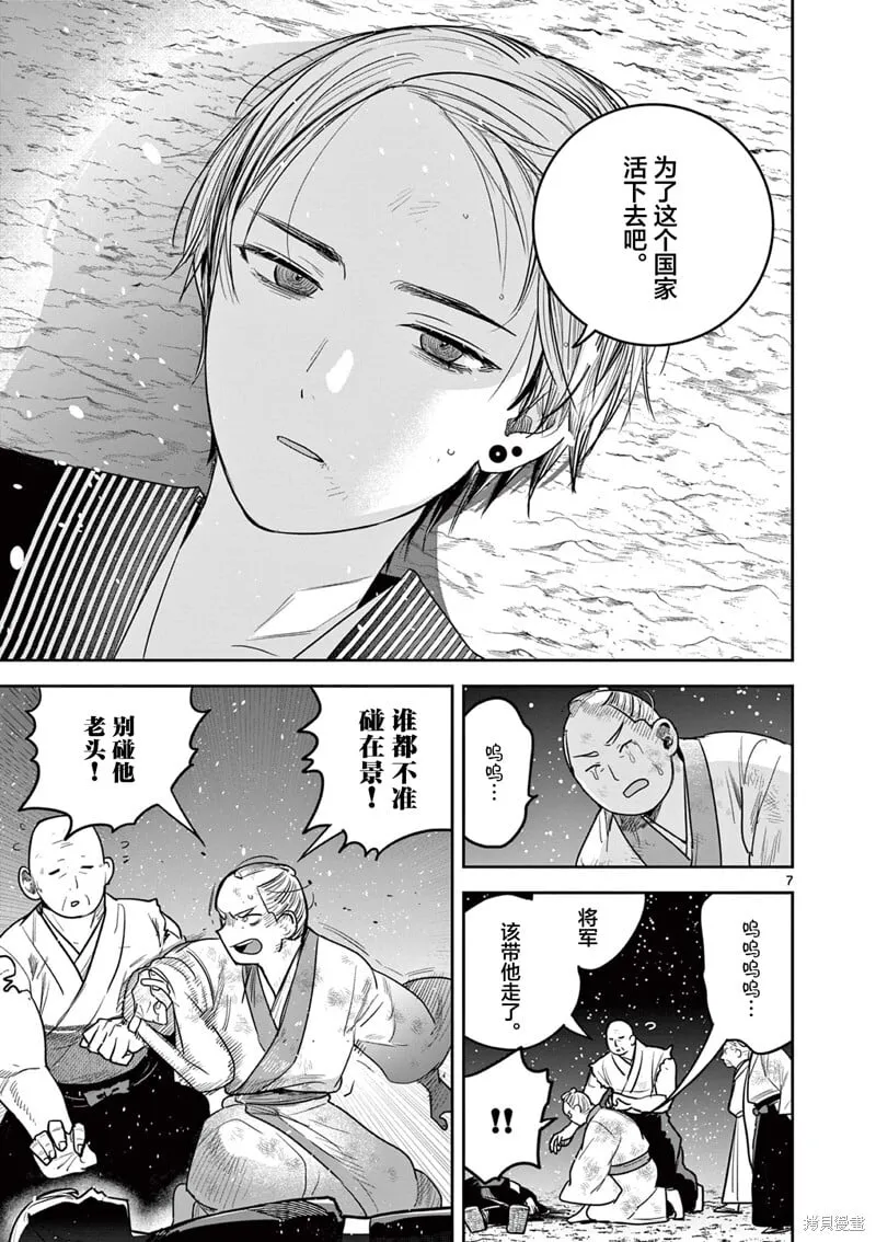 第53话 第7页