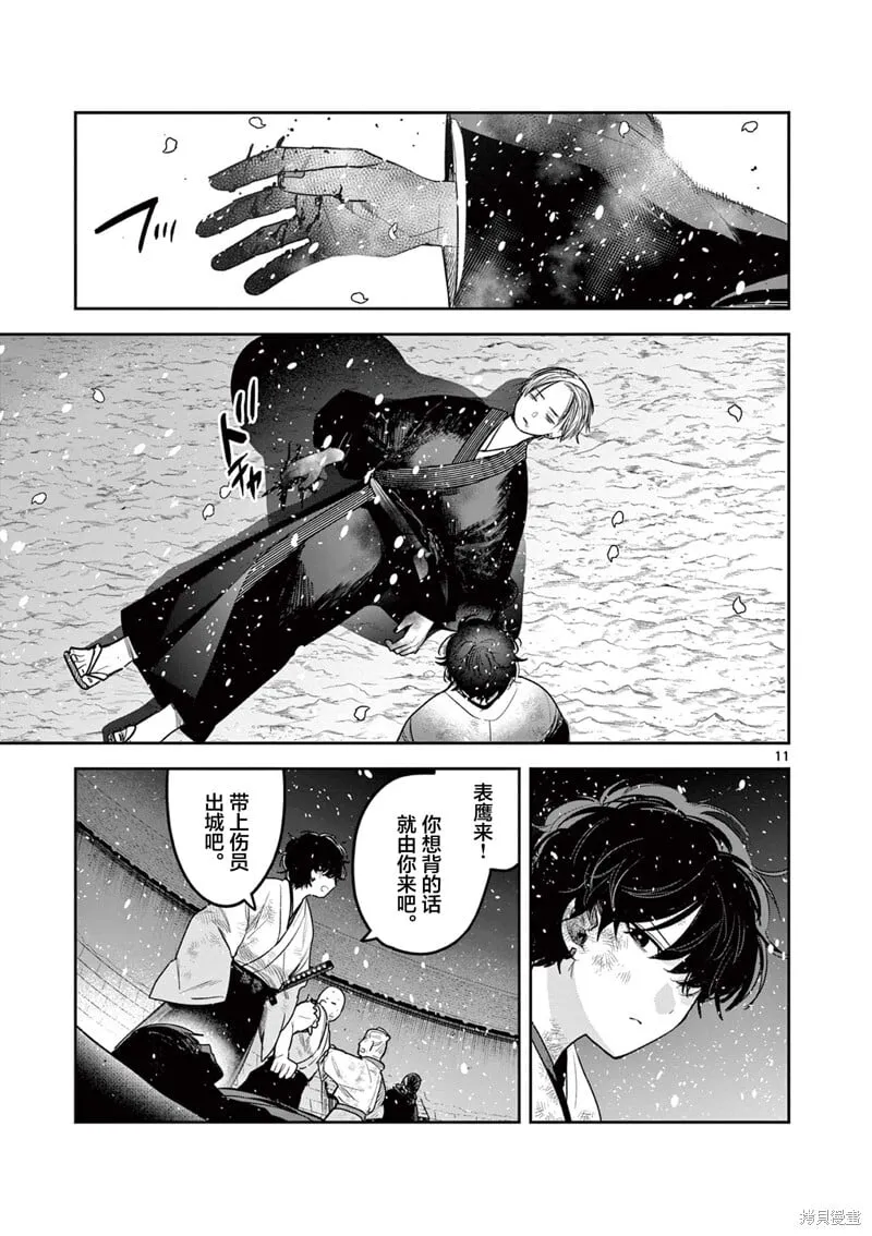 第53话 第11页
