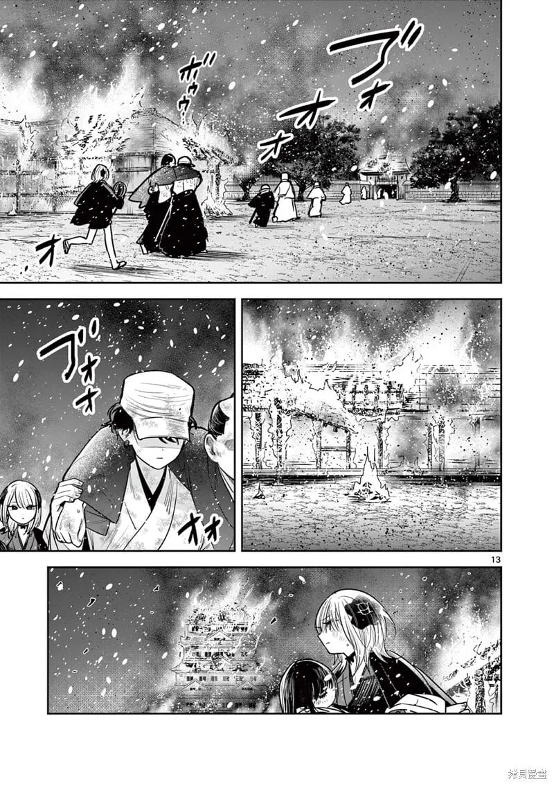 第53话 第13页