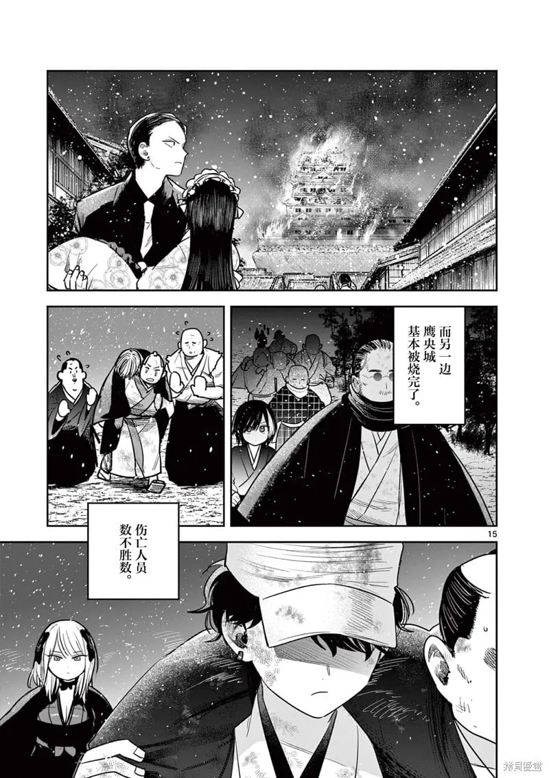 第53话 第15页