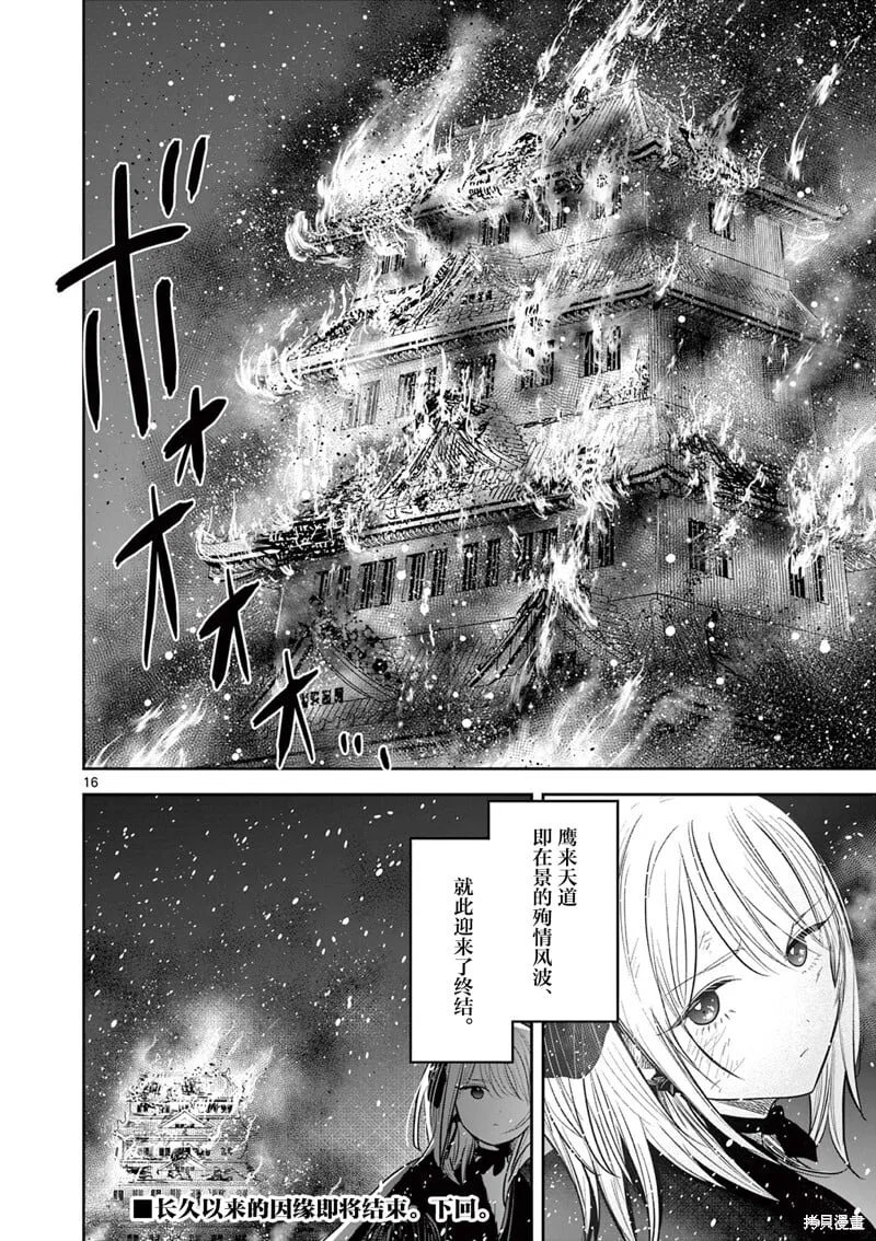 第53话 第16页