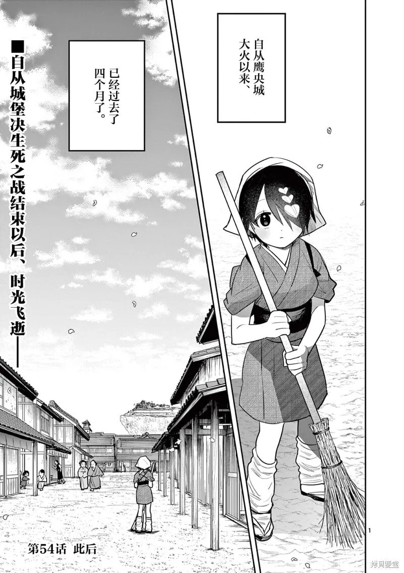 第54话 第1页