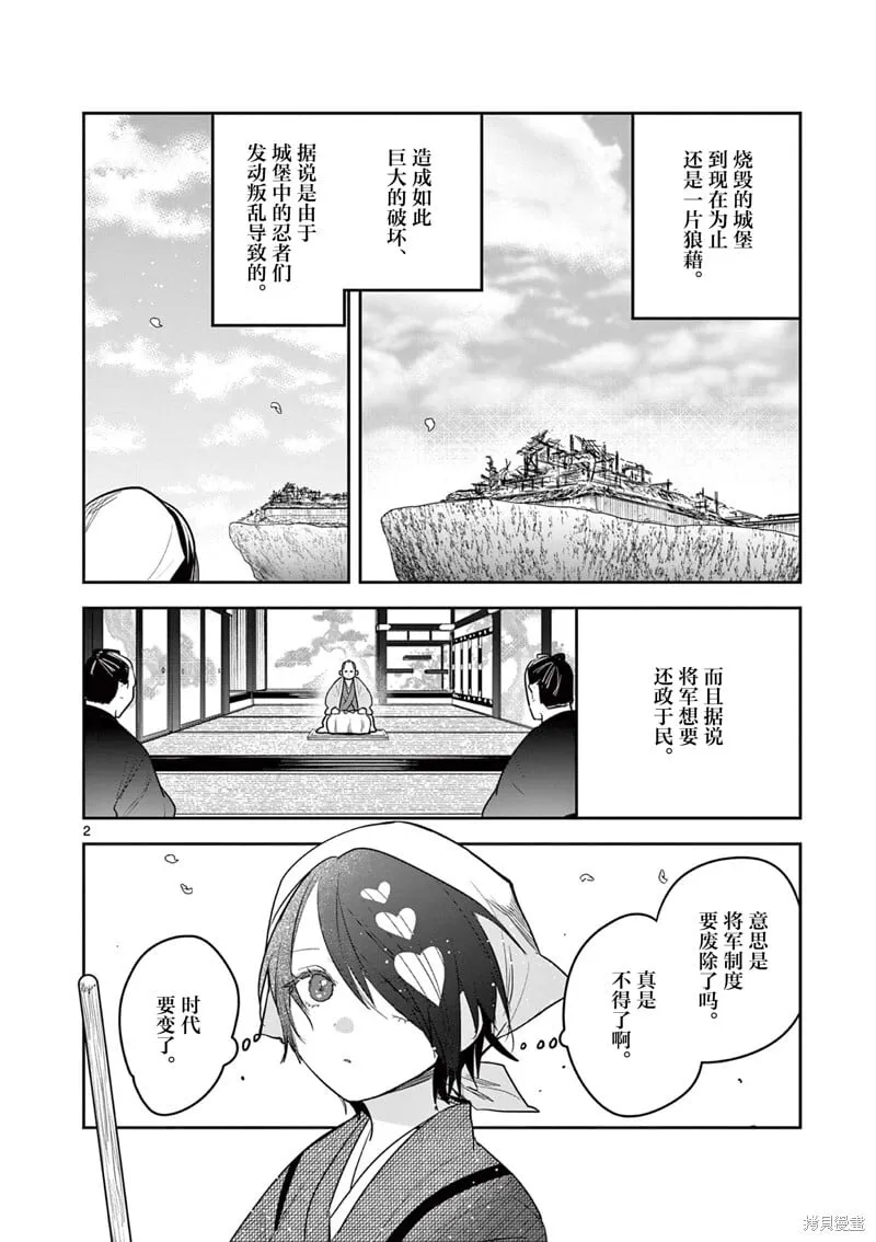 第54话 第2页