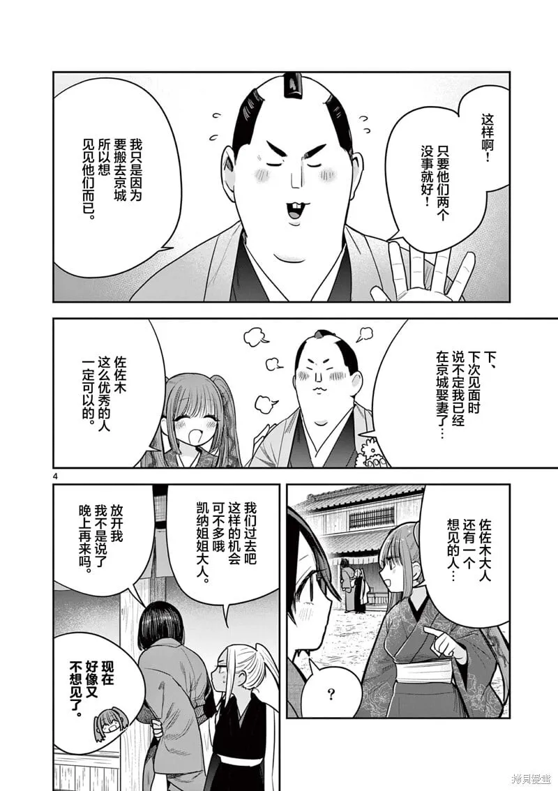 第54话 第4页