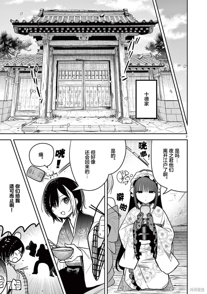 第54话 第7页
