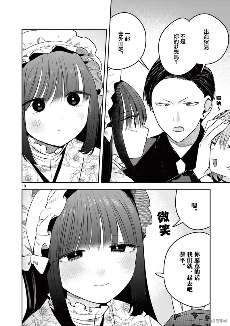 第54话 第10页