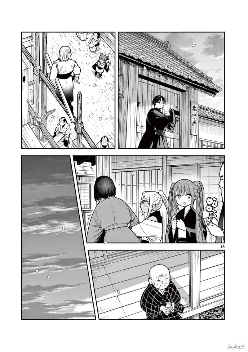 第54话 第13页