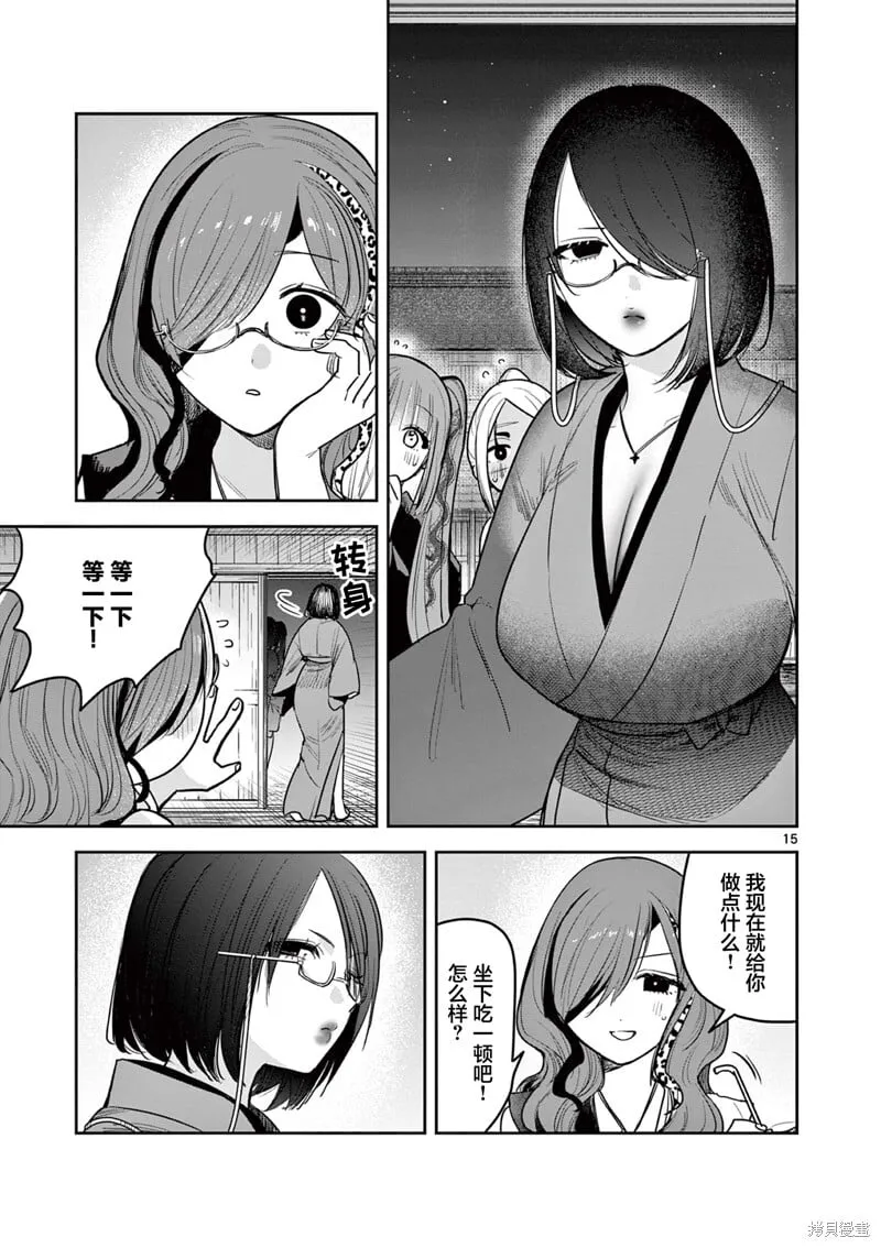 第54话 第15页