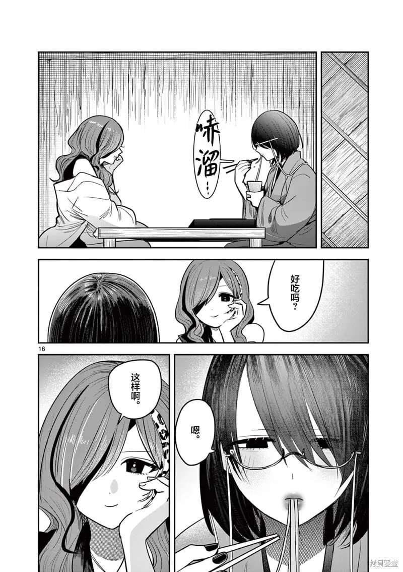 第54话 第16页